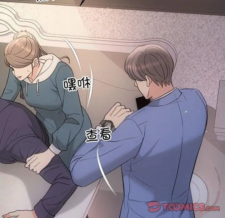 漫画《协议关系》第33话第48张图