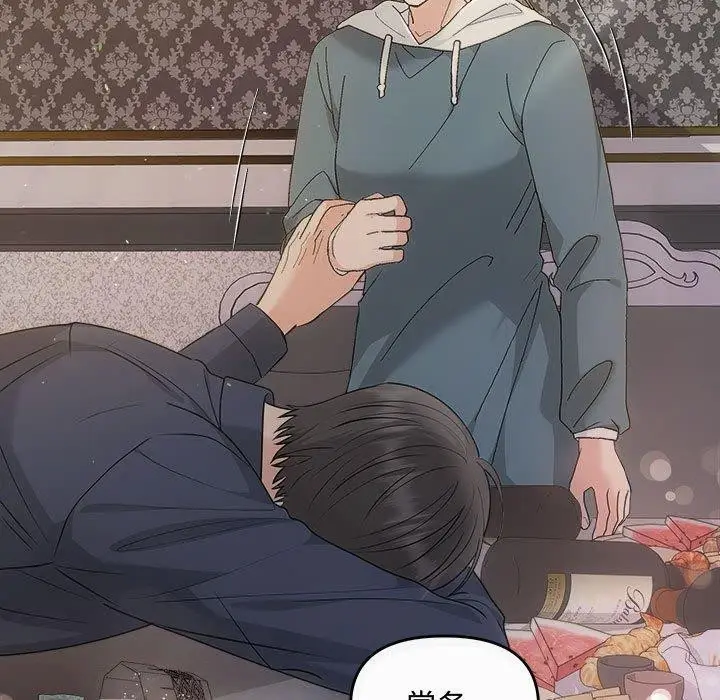 漫画《协议关系》第33话第5张图
