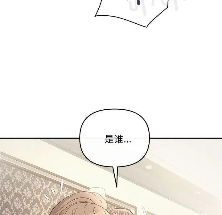 漫画《协议关系》第33话第50张图
