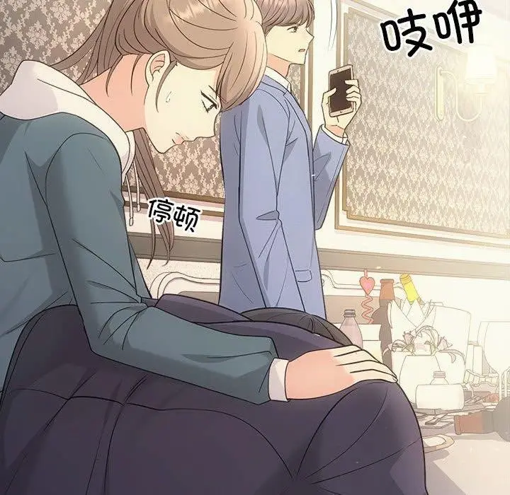 漫画《协议关系》第33话第51张图