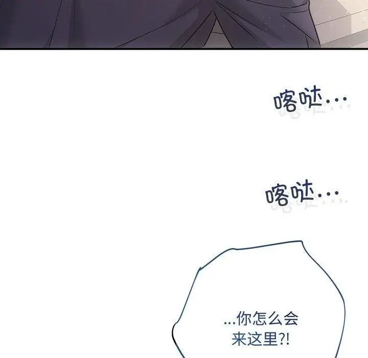 漫画《协议关系》第33话第52张图