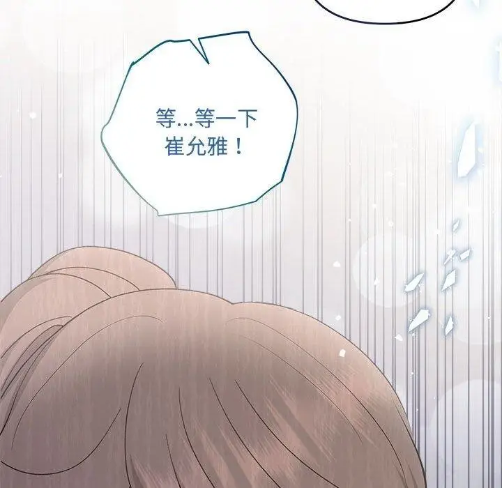 漫画《协议关系》第33话第55张图