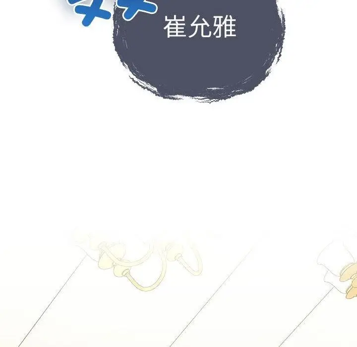 漫画《协议关系》第33话第58张图