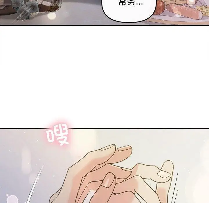 漫画《协议关系》第33话第6张图