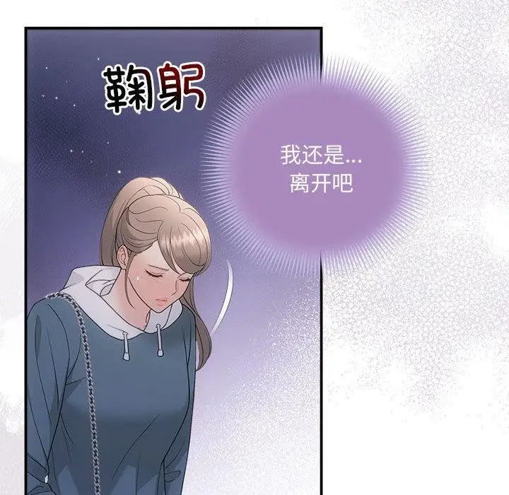 漫画《协议关系》第33话第64张图