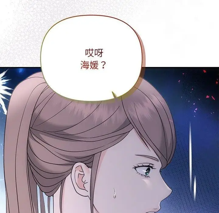 漫画《协议关系》第33话第67张图