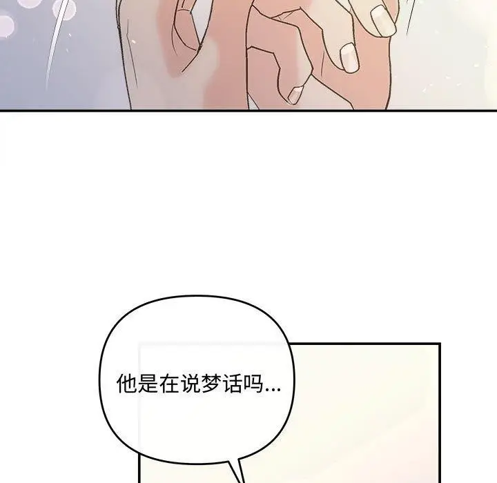漫画《协议关系》第33话第7张图