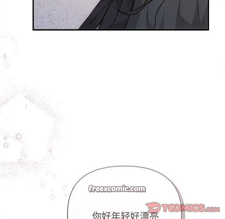 漫画《协议关系》第33话第75张图