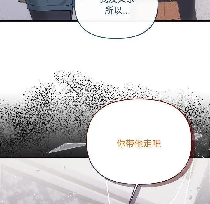 漫画《协议关系》第33话第80张图
