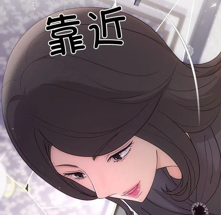 漫画《协议关系》第33话第81张图