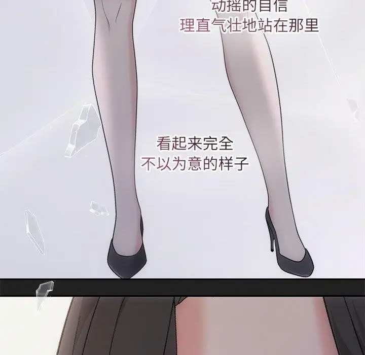 漫画《协议关系》第33话第85张图