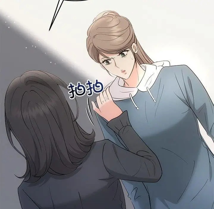 漫画《协议关系》第33话第88张图