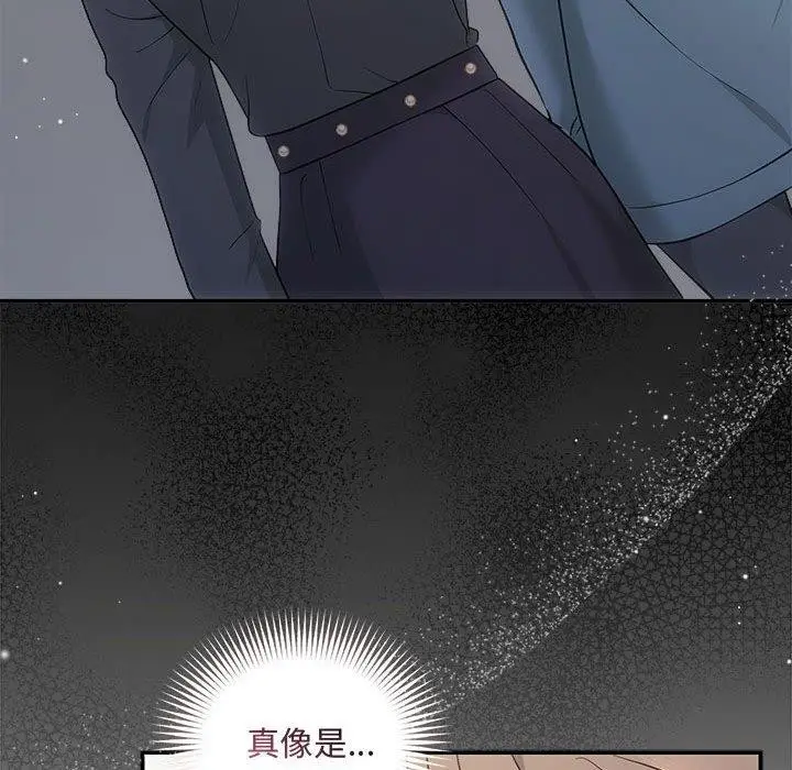 漫画《协议关系》第33话第89张图