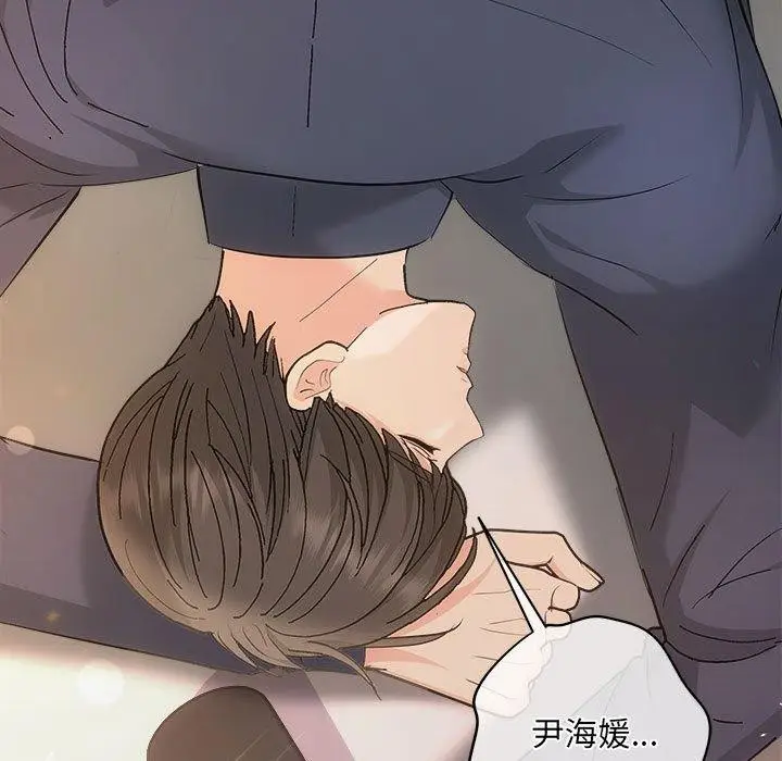 漫画《协议关系》第33话第9张图