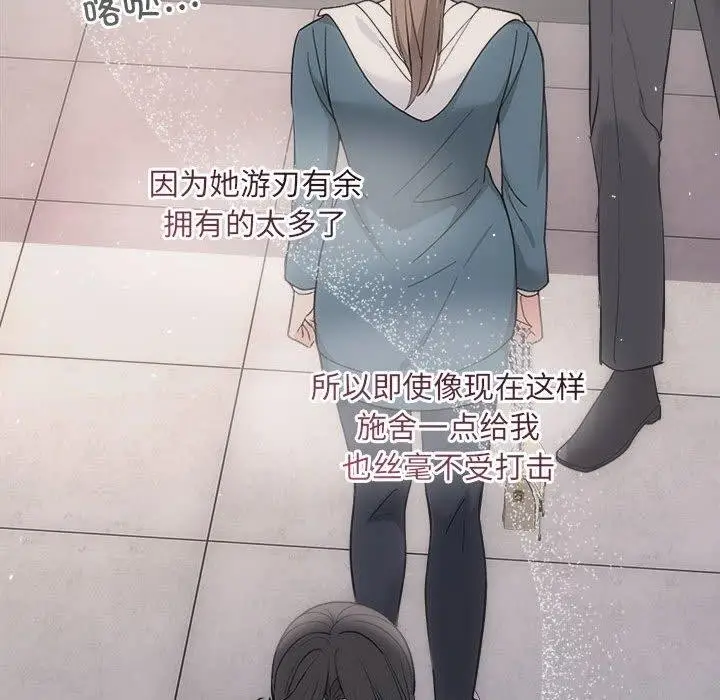 漫画《协议关系》第33话第92张图