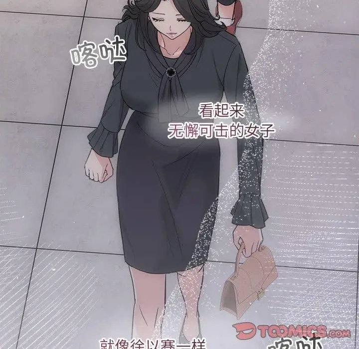 漫画《协议关系》第33话第93张图