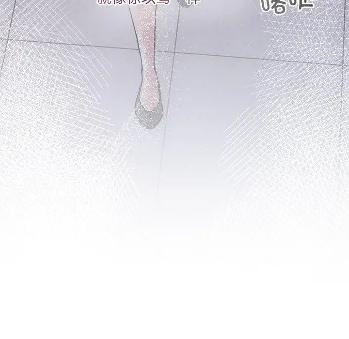 漫画《协议关系》第33话第94张图
