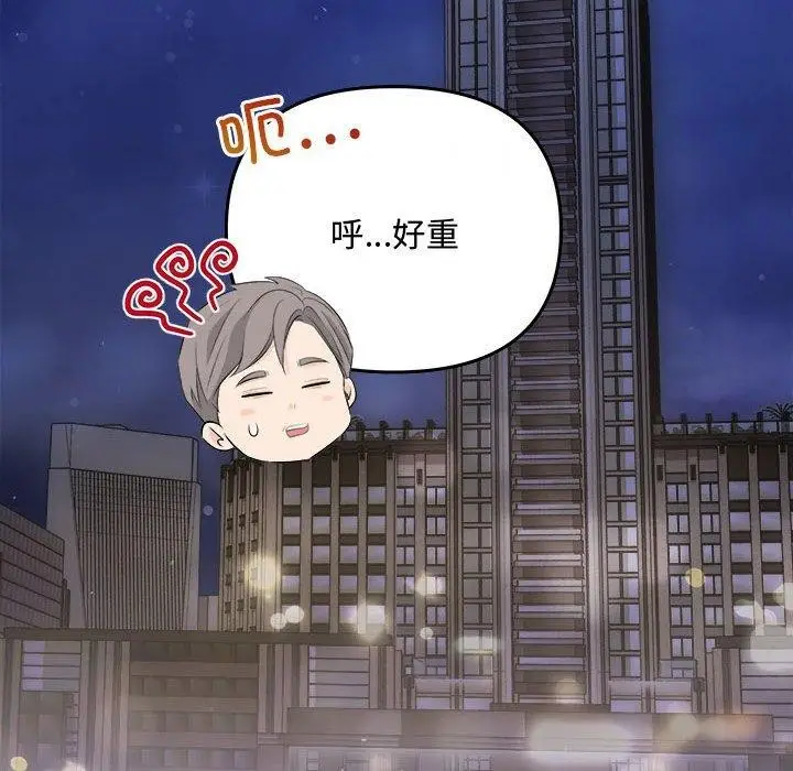 漫画《协议关系》第33话第98张图