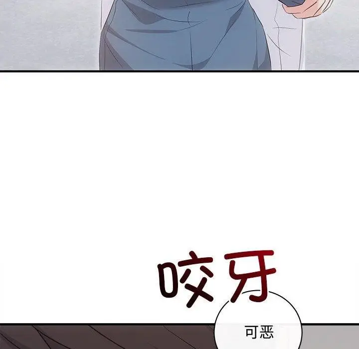 漫画《协议关系》第34话第101张图
