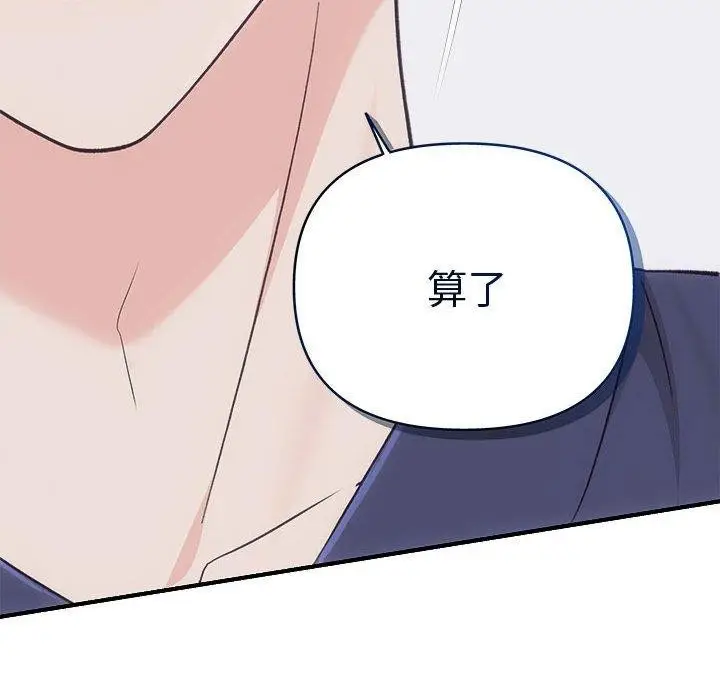 漫画《协议关系》第34话第103张图