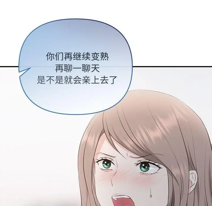 漫画《协议关系》第34话第11张图