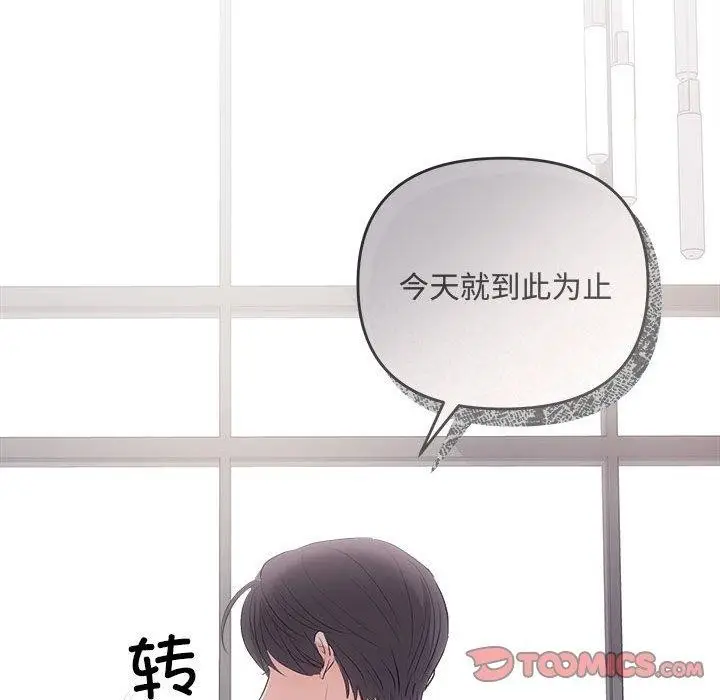 漫画《协议关系》第34话第111张图