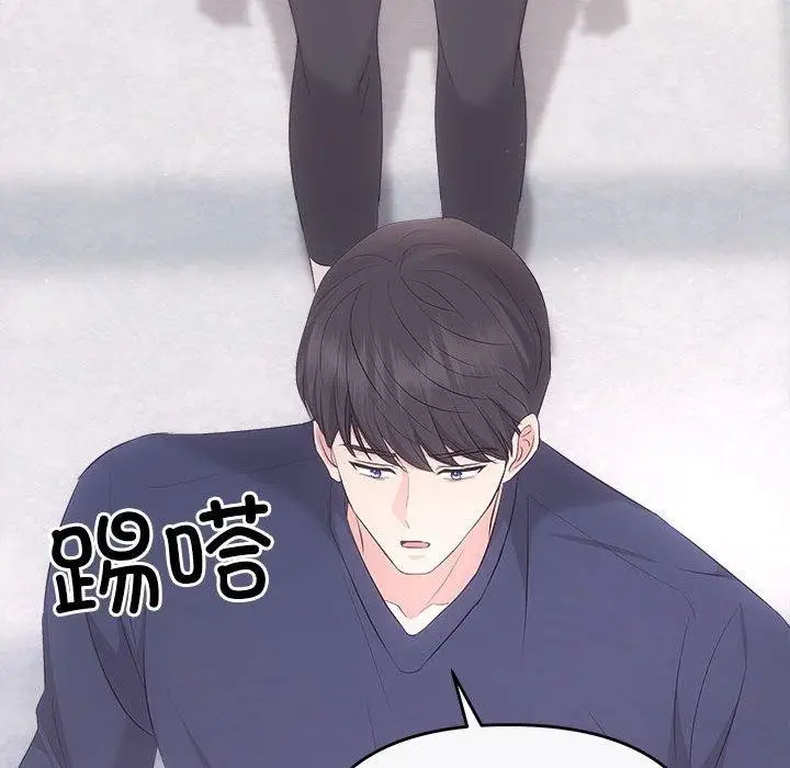 漫画《协议关系》第34话第115张图