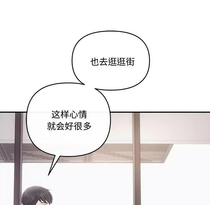漫画《协议关系》第34话第117张图