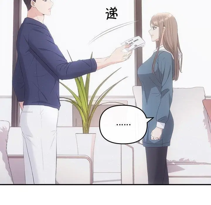 漫画《协议关系》第34话第118张图