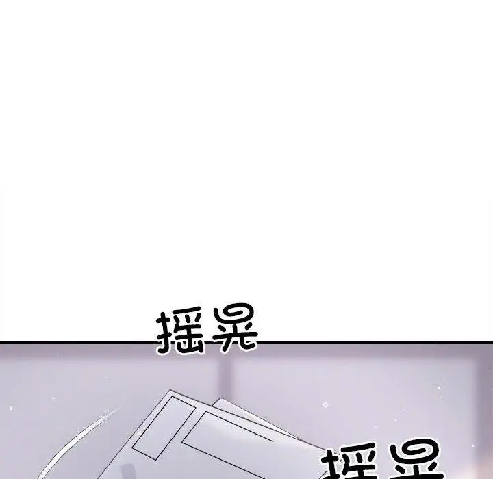 漫画《协议关系》第34话第119张图