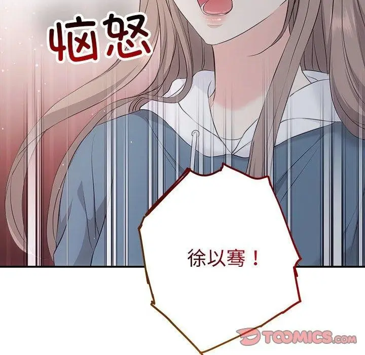 漫画《协议关系》第34话第12张图