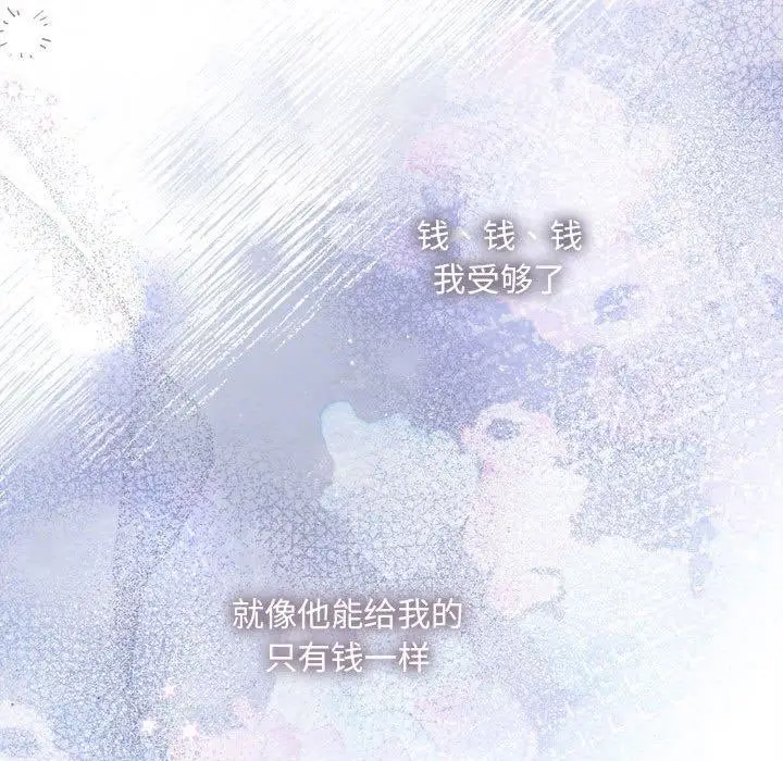漫画《协议关系》第34话第121张图