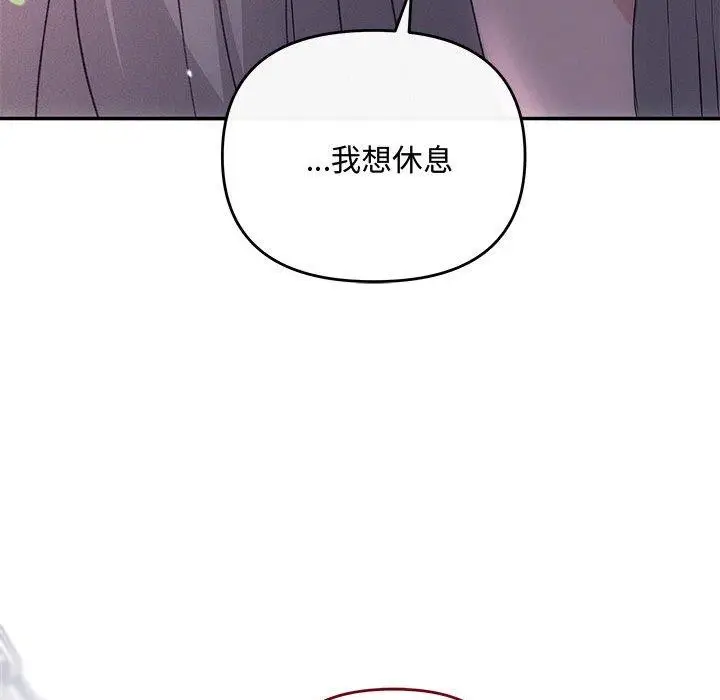 漫画《协议关系》第34话第127张图