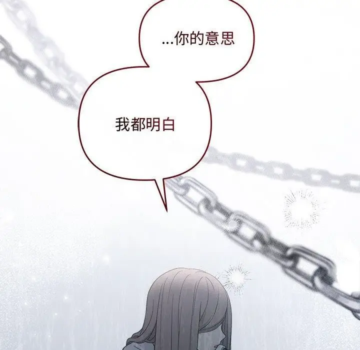 漫画《协议关系》第34话第128张图