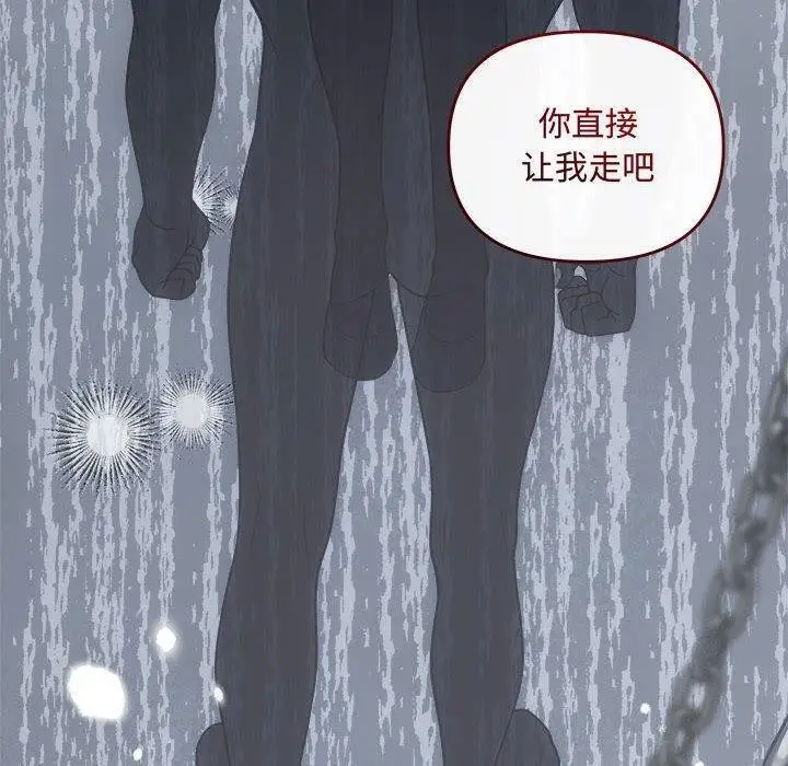 漫画《协议关系》第34话第130张图