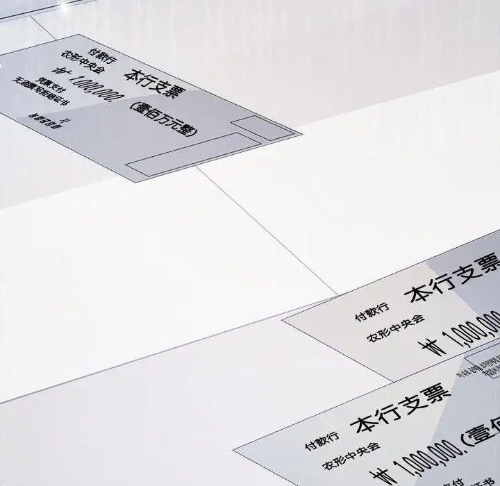 漫画《协议关系》第34话第133张图