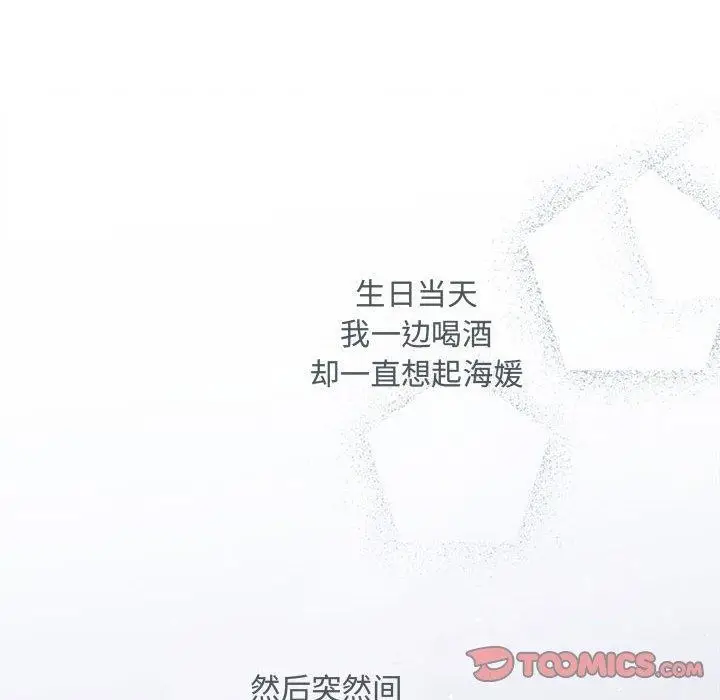 漫画《协议关系》第34话第138张图