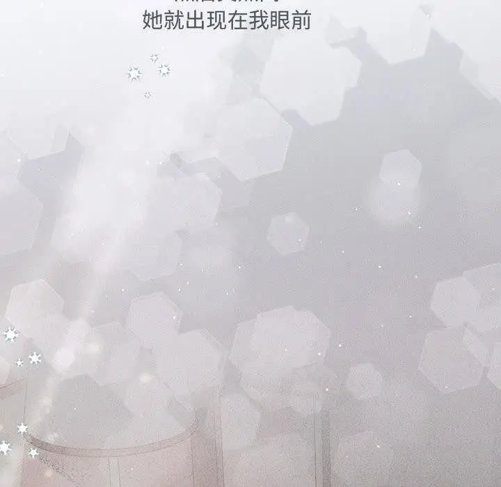 漫画《协议关系》第34话第139张图