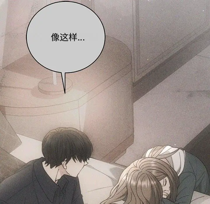 漫画《协议关系》第34话第140张图