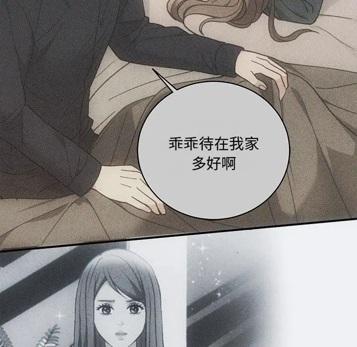 漫画《协议关系》第34话第141张图