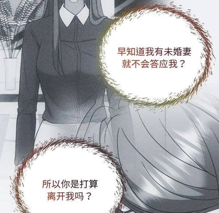 漫画《协议关系》第34话第142张图