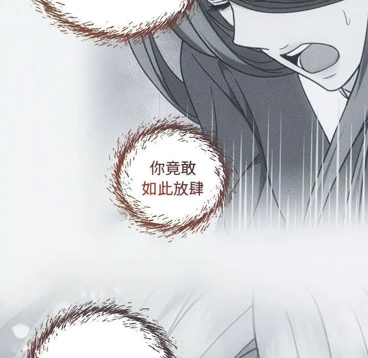 漫画《协议关系》第34话第143张图