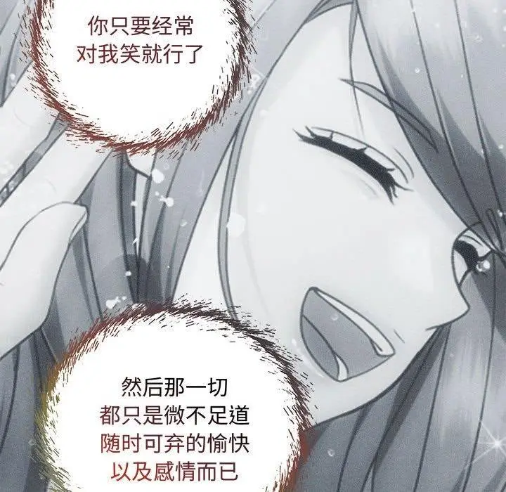 漫画《协议关系》第34话第144张图