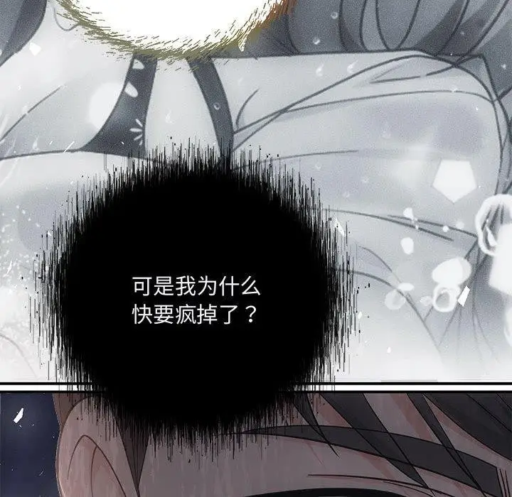 漫画《协议关系》第34话第145张图