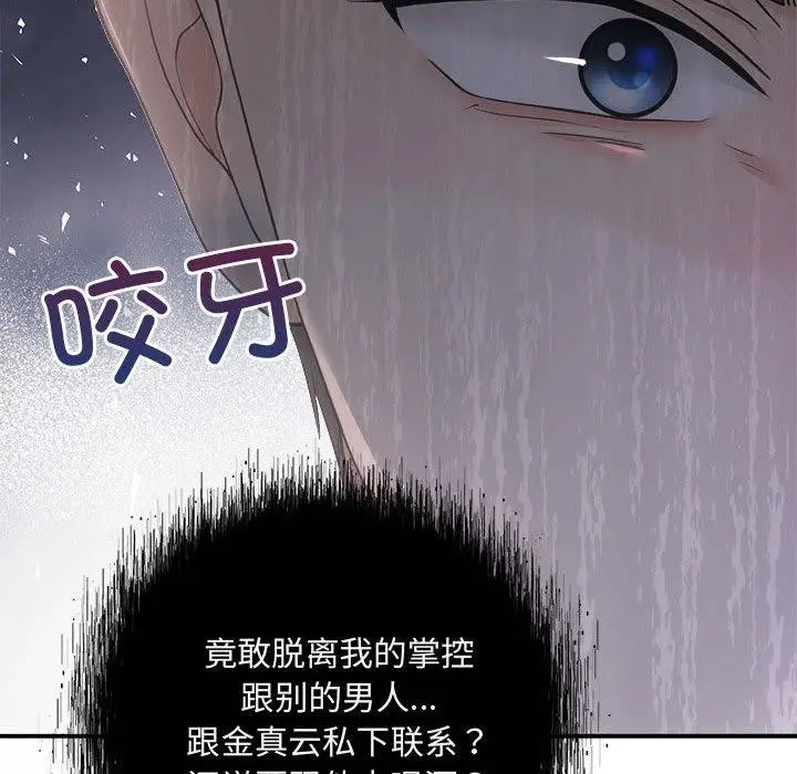 漫画《协议关系》第34话第146张图