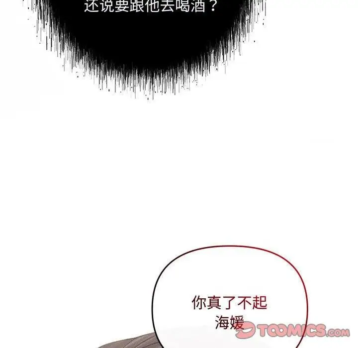 漫画《协议关系》第34话第147张图