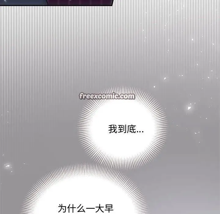 漫画《协议关系》第34话第15张图