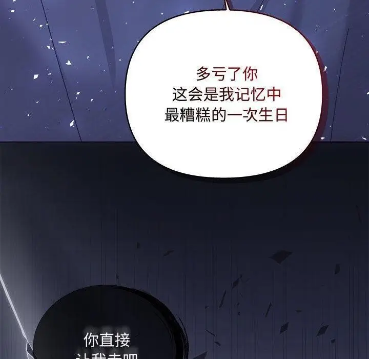漫画《协议关系》第34话第150张图