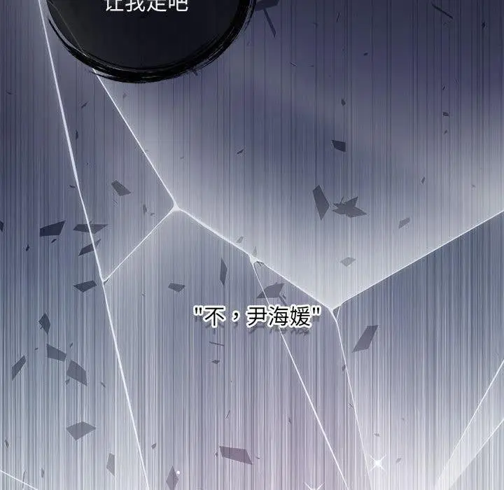 漫画《协议关系》第34话第151张图
