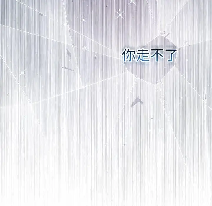 漫画《协议关系》第34话第152张图